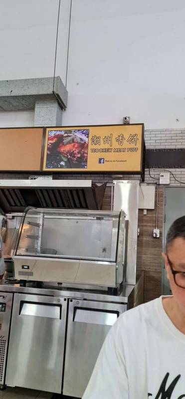 好吃的潮州肉松来啦!永久性摊位即将在林地工业园开业