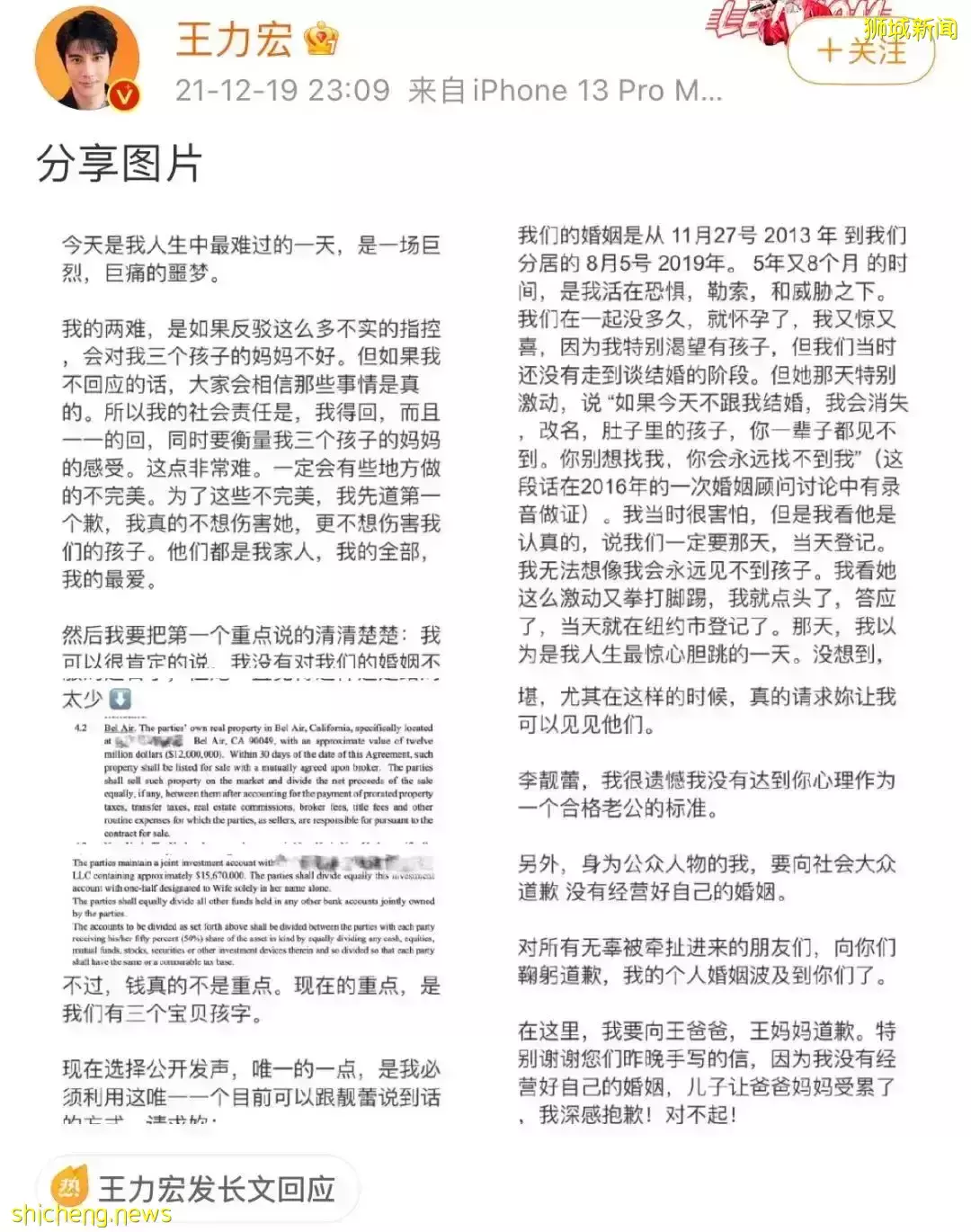 王力宏道歉了！宣布暫退娛樂圈！李靓蕾曬多份法律文件“猛錘”，假如他在新加坡離婚