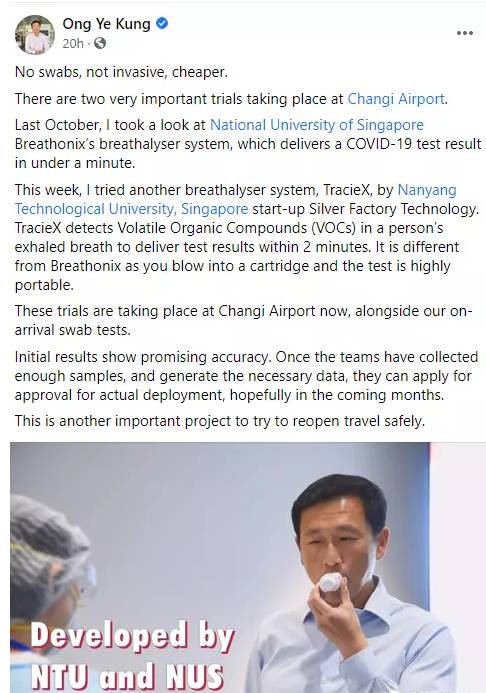 纳尼?新加坡这两款呼吸机能检测新冠?那还用捅菊花吗