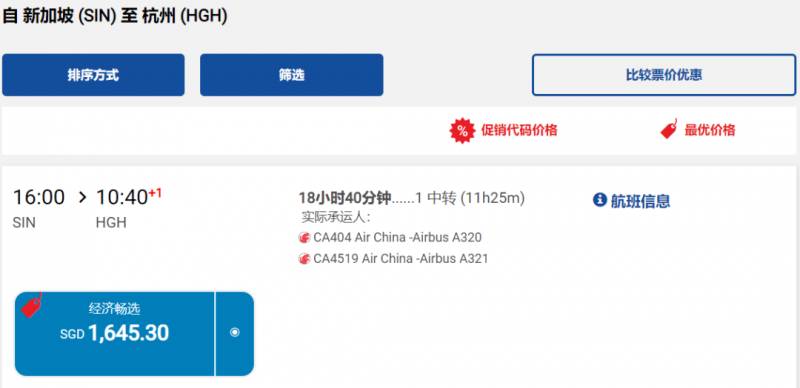 這9個國家來新加坡不用集中隔離！11月機票彙總，大使館最新登機流程