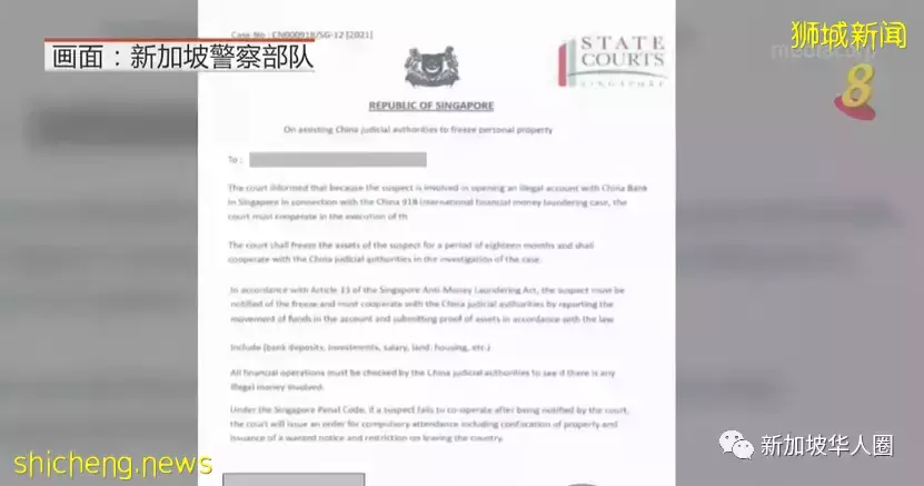 多人被詐騙超1200萬新幣！新加坡警方：中國公安無權在本地調查任何人