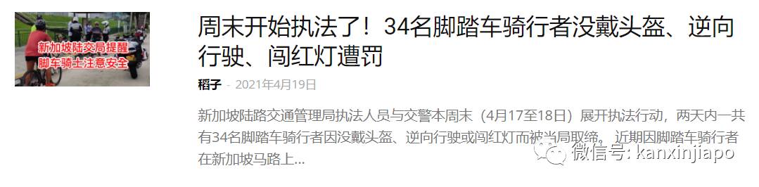 8名脚踏车骑行者夜占快速公路!车辆吓到狂按喇叭