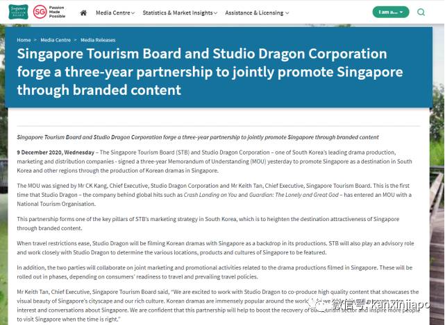 《鬼怪》、《爱的迫降》制作团队到坡岛取景，“欧巴”街道任你看