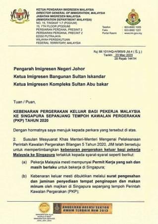 ◤肺炎疫情◢符合3条件+新国人力部批准 马劳可入境新加坡