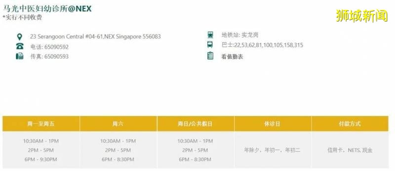 新加坡王牌中醫診所開新店,小兒推拿、針灸看診只需$28