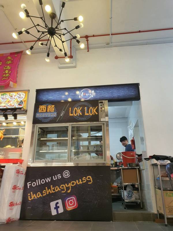 白天西餐晚上Lok Lok！人气美食一家吃到！！Hougang神仙小店I#you开业啦