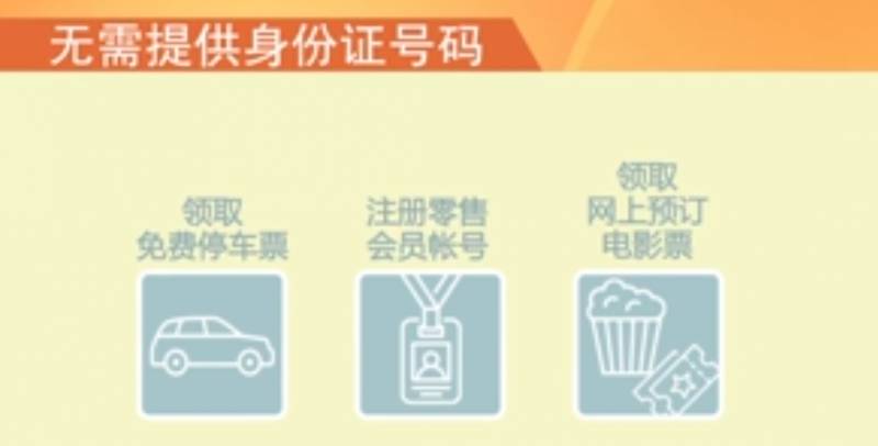 不要随便掏身份证了，9月1日起身份证可得拿好了