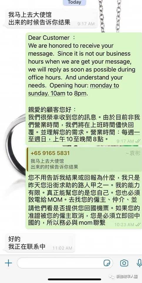 中国男子哭诉花1万多新币找中介,来新加坡打工后被坑惨了