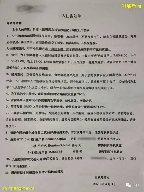 多圖哦!從機票購買到酒店集中隔離,疫情期間歸國全記錄!