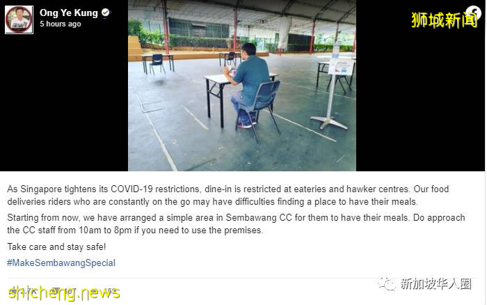 新加坡宣布禁堂食,吃饭歇脚没地方去?全岛这些休息处任你用