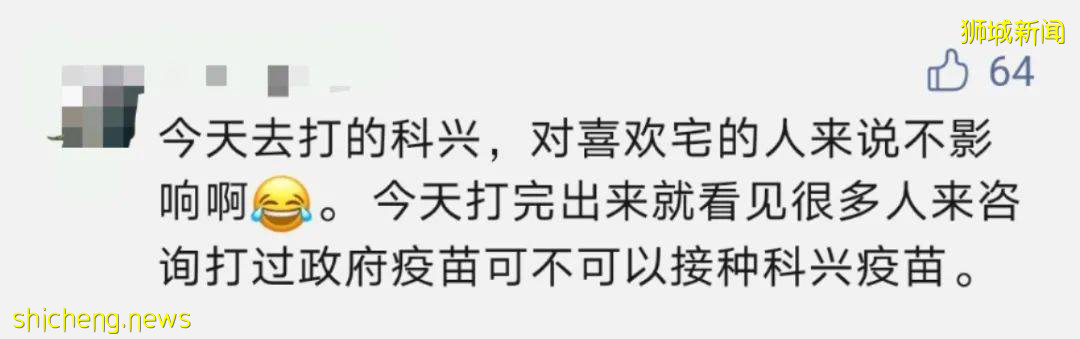 網友抱怨!在新加坡打科興疫苗被區別對待