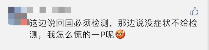 从新加坡回国前的核酸检测，目前全岛只有这14家诊所能做