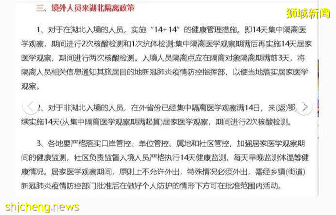 国内多地出现新加坡输入病例,回国最长隔离延长至90天