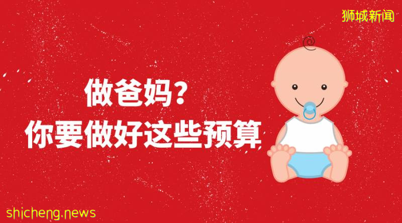 新加坡産前檢查以及分娩的醫療費