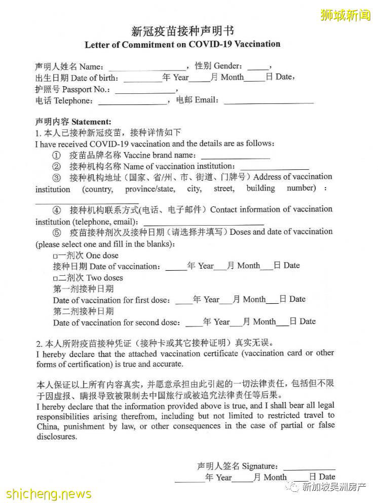 【重要通知】最新的新加坡飛往中國入境檢測指南