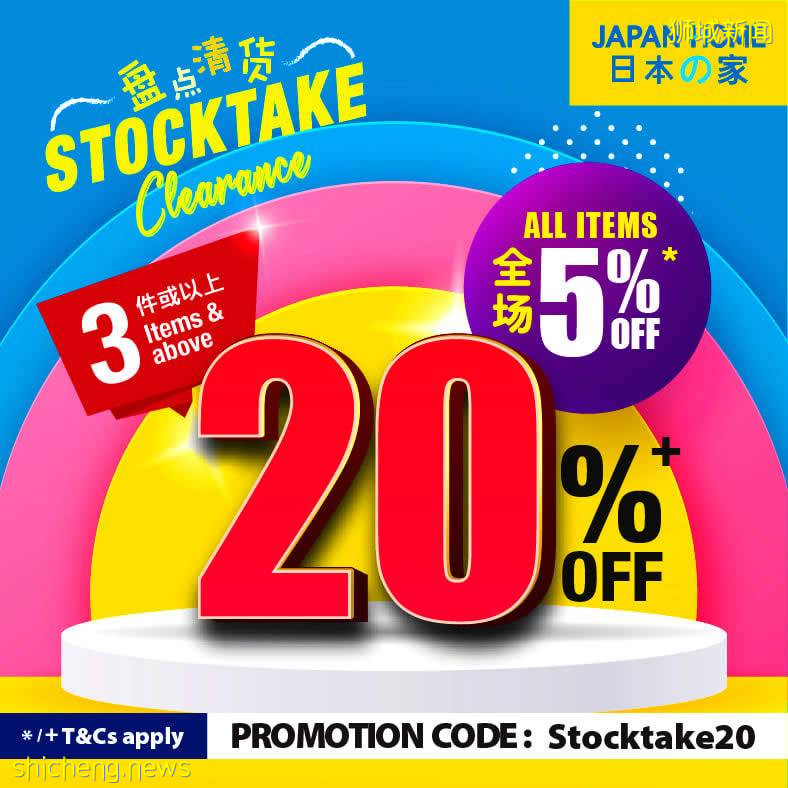 本周折扣!淡马锡发免费消毒漱口水,电器1折!乌节路圣诞灯饰曝光