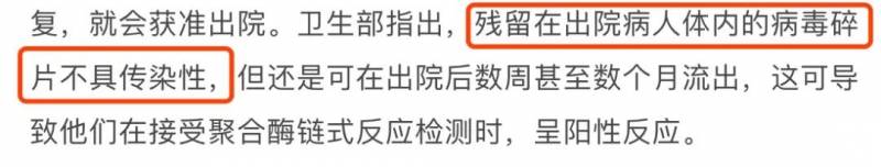 新加坡回中國的航班還是有人冠狀病毒陽性,我覺得原因是