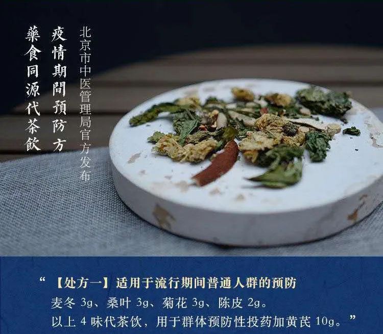 外媒关注：中国专家向美介绍中医药抗疫优势