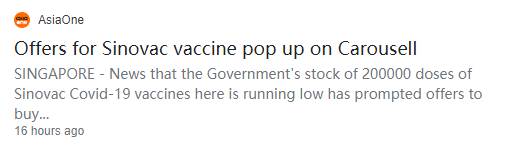 科兴疫苗在新加坡断货,预约炒到200新币/位