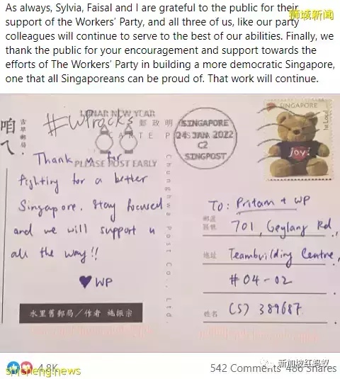 新加坡國會“撒謊門”調查報告出爐 反對黨領袖竟成了刑事調查對象