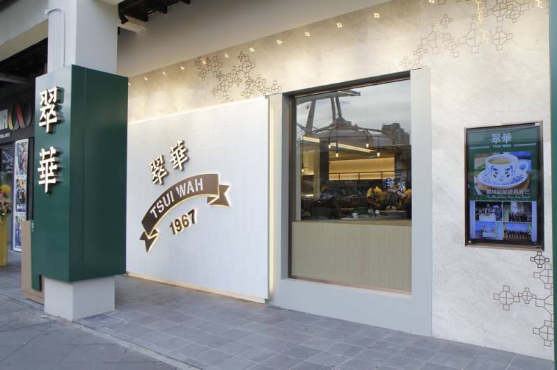 把港味进行到底,翠华圣诞套餐已经上线