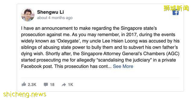 新加坡開國總理之孫面臨牢獄:無人護你一世,只能強大到沒有軟肋!