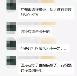 4月19日新加坡夜场重开!那芽笼红灯区呢?唱K需要戴口罩吗