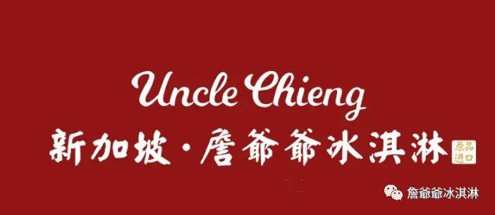 新加坡超級網紅，詹爺爺來西安啦