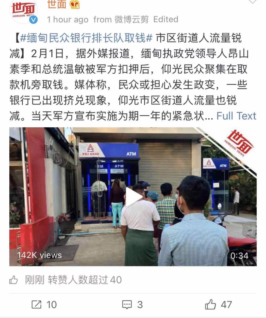 缅甸进入紧急状态!深夜扣押领袖,掐断电视信号!新加坡外交部提醒注意安全