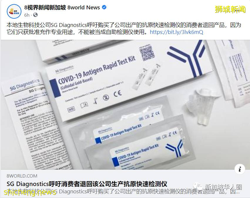 立即停止！新加坡非法销售这款检测仪，呼吁全部退回产品