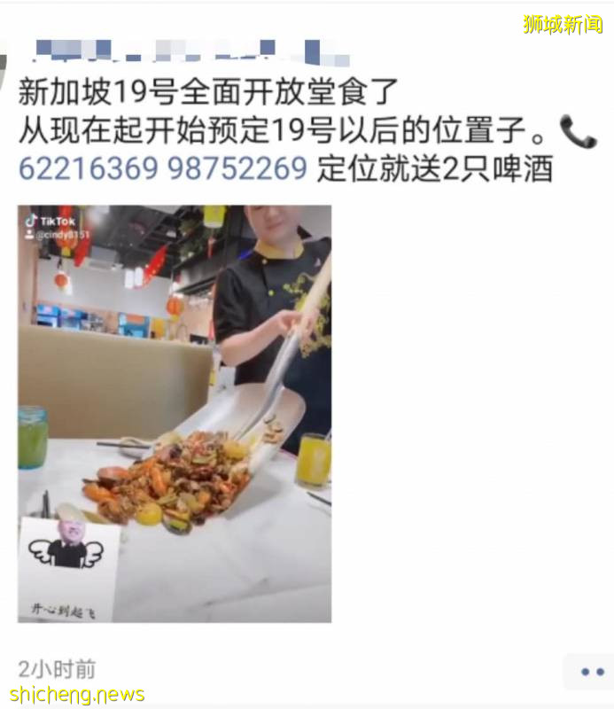 昨天,剛宣布解封後,新加坡朋友圈變成了這樣!