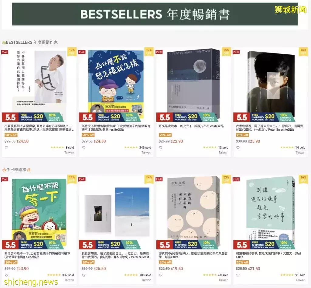 誠品書店上線Shopee!足不出戶買熱門書還有折扣,超方便