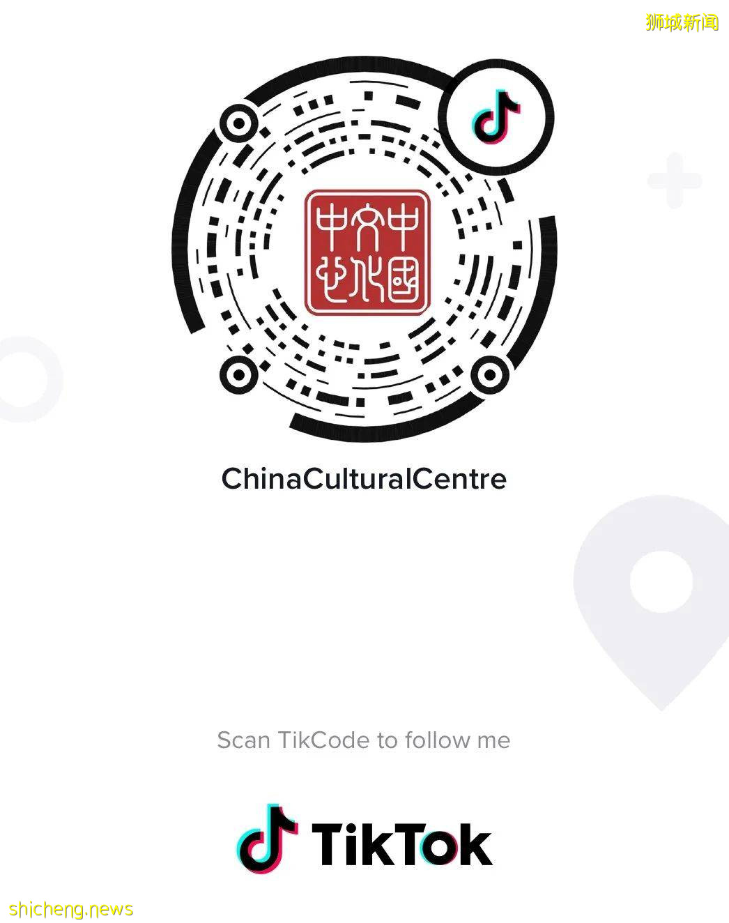 金秋九月 華樂盛典 第二屆新加坡華樂節呈獻情和藝