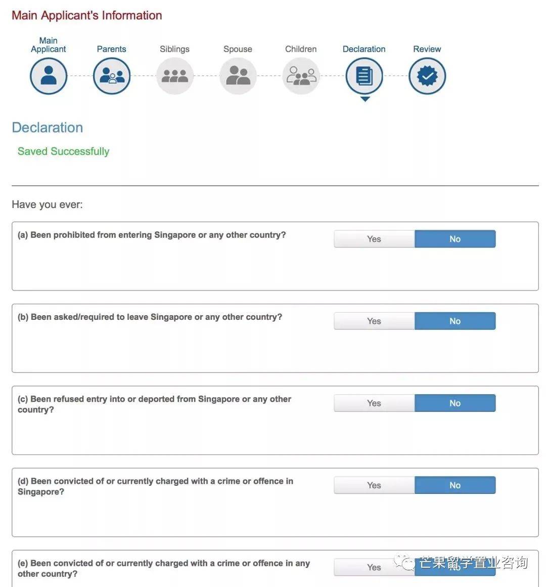 国际生PR申请步骤