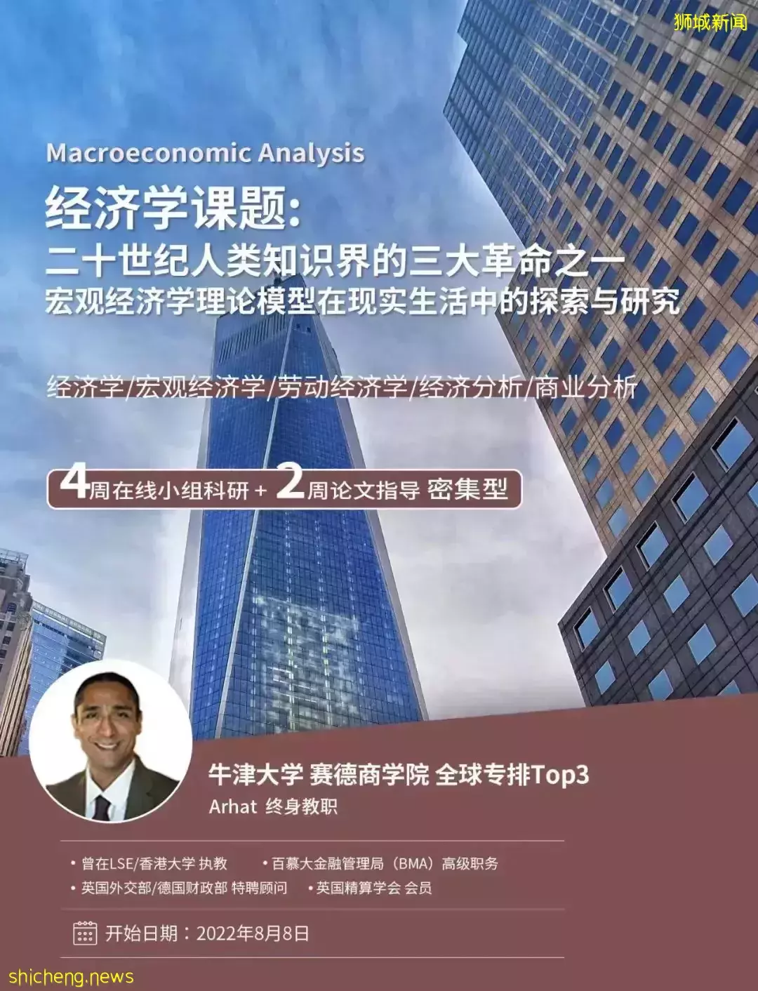 疫情改寫全球名校錄取法則，Top30名校對“軟實力”提出明確要求