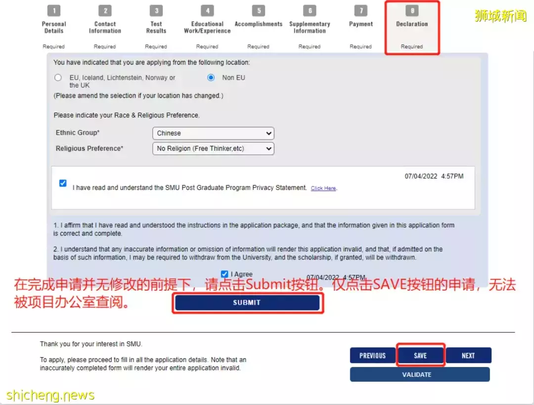 SMU 課程 SMU JD 項目2022申請季截止日期更新