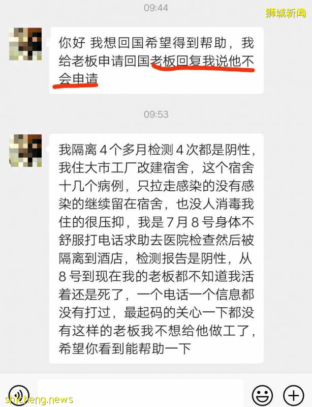 他們是新加坡輸入病例