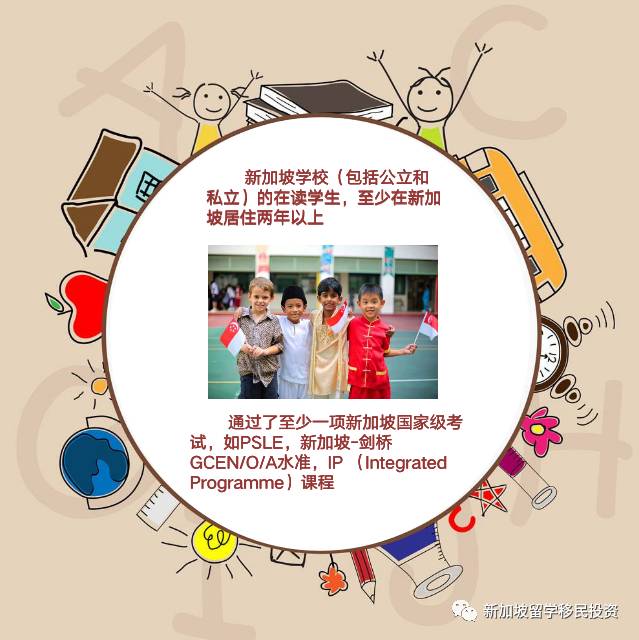 【留學咨詢】新加坡留學優勢和一些您需要知道的信息