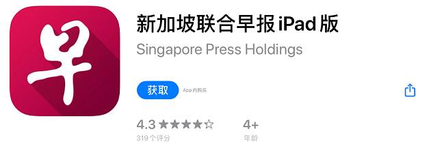 新加坡 手机上一定要安装的APP