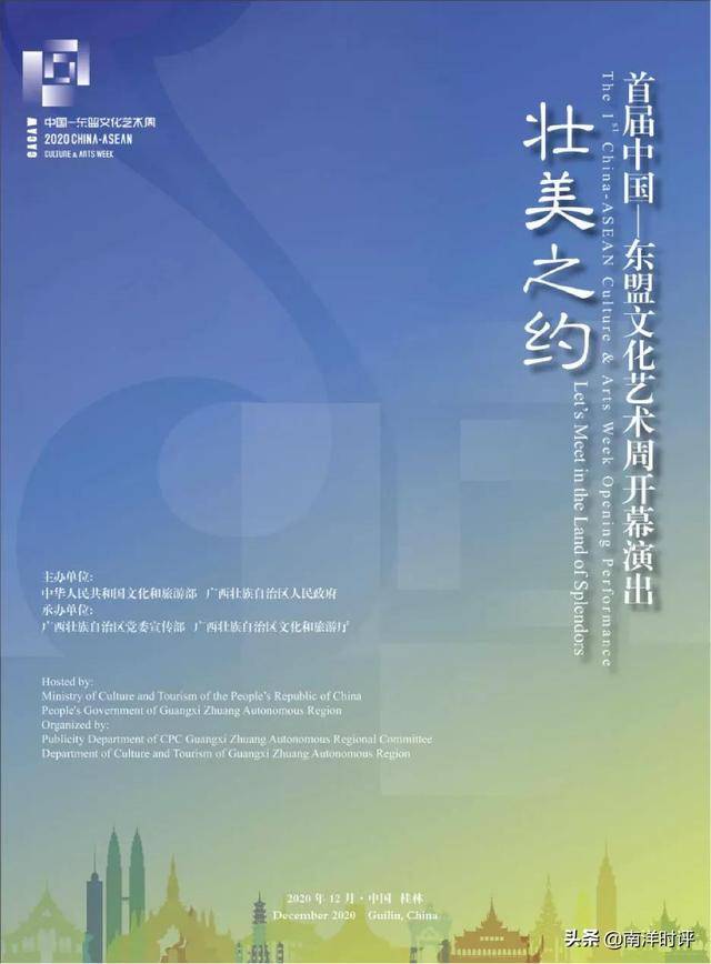 新加坡随想曲：鼎艺团受邀参加首届中国—东盟文化艺术周