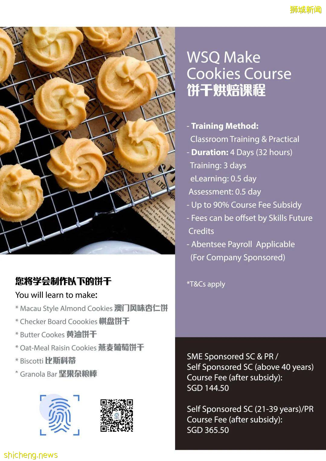 【近期開班】中文政府津貼課程 學做娘惹菜、餅幹制作課程