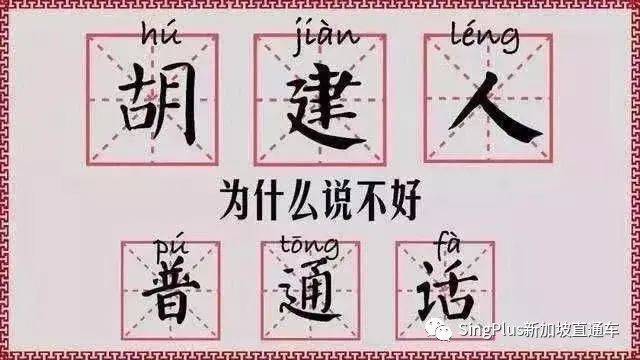 新加坡,福建人的“地盤”