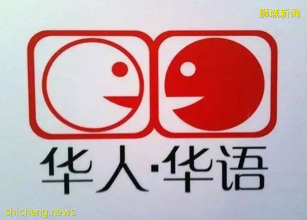 新加坡华语环境遇危机？在家常说华语家庭不到3成