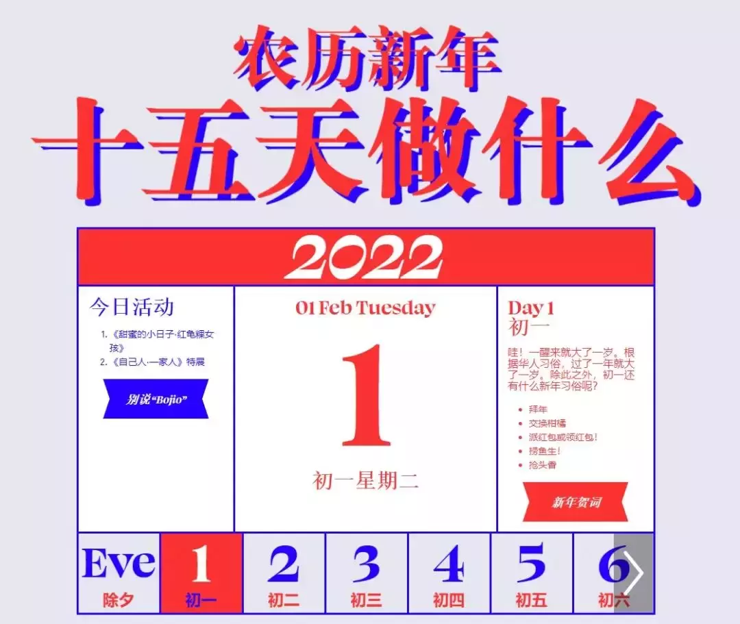 新加坡华族文化中心推出农历新年系列活动,还有限量版红包袋赠送