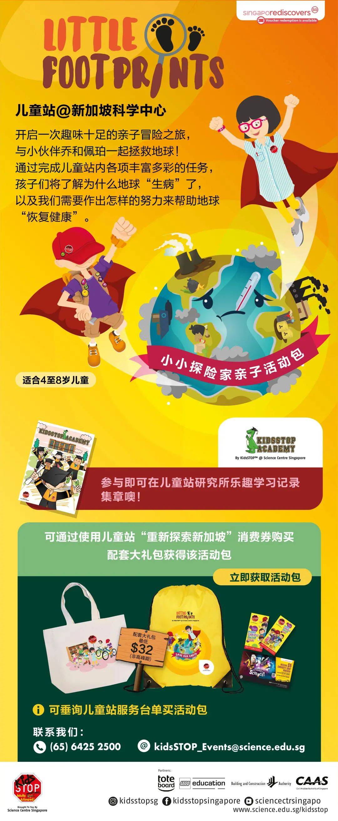 僅$10!新加坡還藏了個超棒的科學遊樂場,10多種職業等娃來體驗