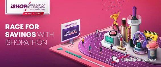 樟宜機場推出不出國也能買買買超級活動！“馬拉松式撒錢”！蘋果耳機、雅萌美容儀…姐妹們，搶起來