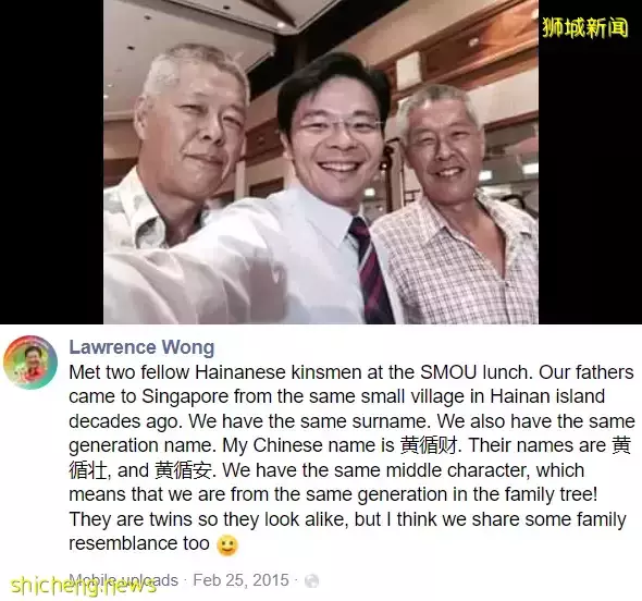 昨天,新加坡總理接班人“上位”了!祖籍中國海南的他,升職速度令人驚歎