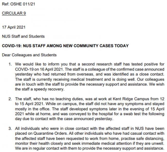 NUS又增一名研究员确诊，已形成三人感染群