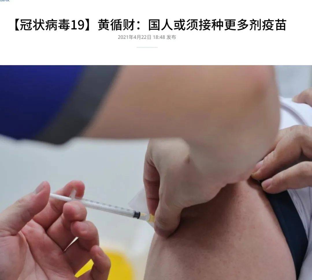 新加坡出现7种变异病毒,已有350例感染!疫苗有效期仅18个月,300天后或会二次感染