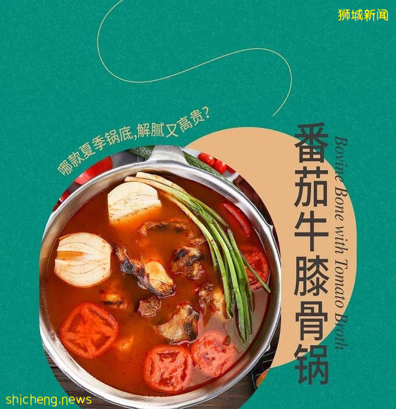 網紅湊湊火鍋開到新加坡啦!選址Suntec,預計12月開業
